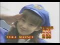 1998年ぐらいのミニスカポリスのOP