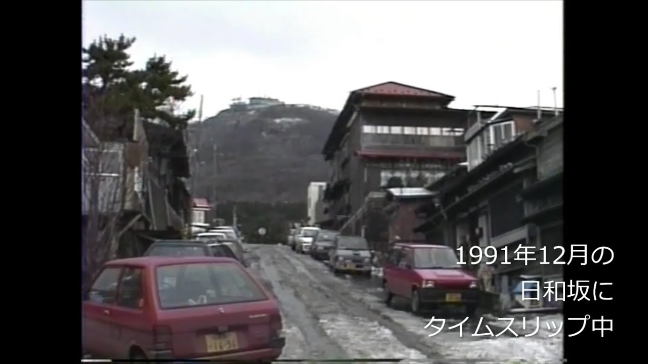 Time Travel to Early Heisei-Era Hakodate: Around Suehiro-cho