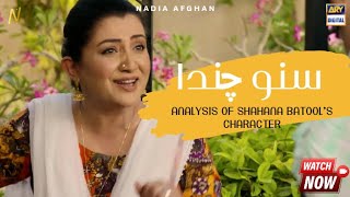 Shahana from Suno Chanda | Nadia Afgan