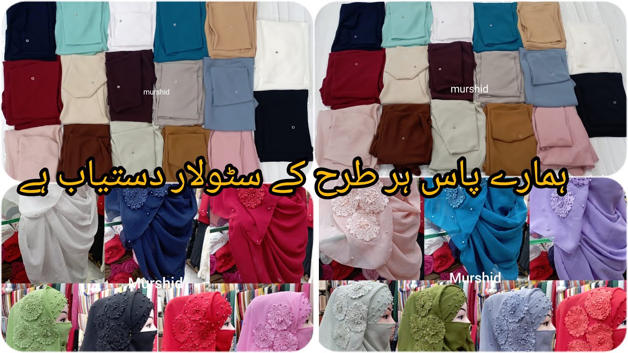 Misri hijab & Matching bunch ready to wear hij YouTube
