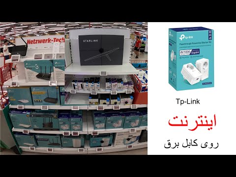     اینترنت روی کابل برق