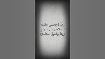مؤثر جدا الشيخ ياسر الدوسري أواخر سورة إبراهيم