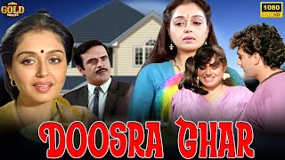 Doosra Ghar - 1997 - दूसरा घर l Bollywood Claassic Full Movie l Daboo Malik , Ishita Babbar