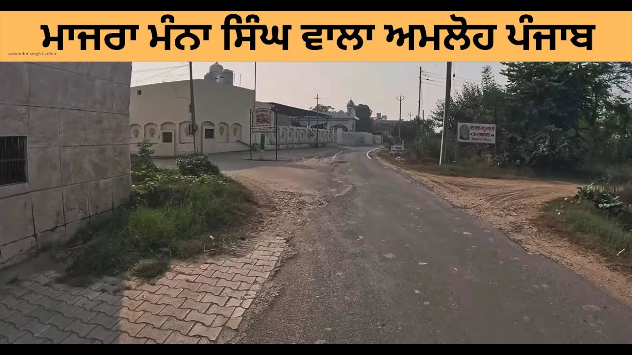 Majra Manna Singh Wala Amloh Punjab