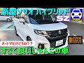 【新型ソリオ ハイブリッドSZに試乗】広い!カッコ良い!5速AGSは5MTです★スイフト★橋本環奈★吉沢亮★神尾楓珠★WAGON R ★Spacia BASE★FK7 HONDAくるまCHANNEL