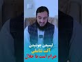 لیسیدن آلت تناسلی مرد و زن حلال است یا حرام اولاد بچه دارشدن Live Love