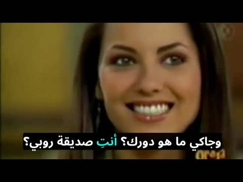 مقابلة للممثلة باربارا موري بطلة مسلسل روبي مع فريق عمله مترجم