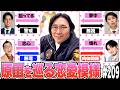 #209「原田を巡る恋模様の話」(2026.5.12.)【ビスブララジオ】