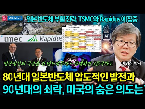 일본반도체 충격적인 흥망의 세 가지 원인 (일본반도체 1부)