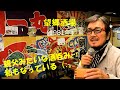 「望郷酒場」 字幕付きカバー 1981年 里村龍一作詞 桜田誠一作曲 千昌夫 若林ケン 昭和歌謡シアター ~たまに平成の歌~