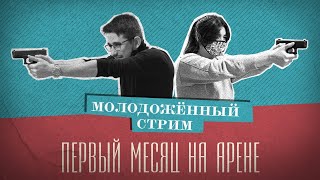 Нино Росебашвили и Майкл Наки: быт, медовый месяц, политика, жизнь, Q&A