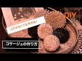 【コテ不要！】ペップだけでコサージュを作ってみたDIY