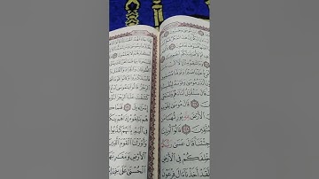 ماتيسر من سورة الأعراف. القارئ عصام العبيدي.
