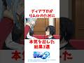 【転スラ】ディアブロがリムルのために本気を出した結果3選#転スラ #転生したらスライムだった件 #アニメ