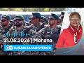 DW Kiswahili Habari Za Ulimwengu 21 05 2026 Mchana Swahili Habari Leo Podcast 