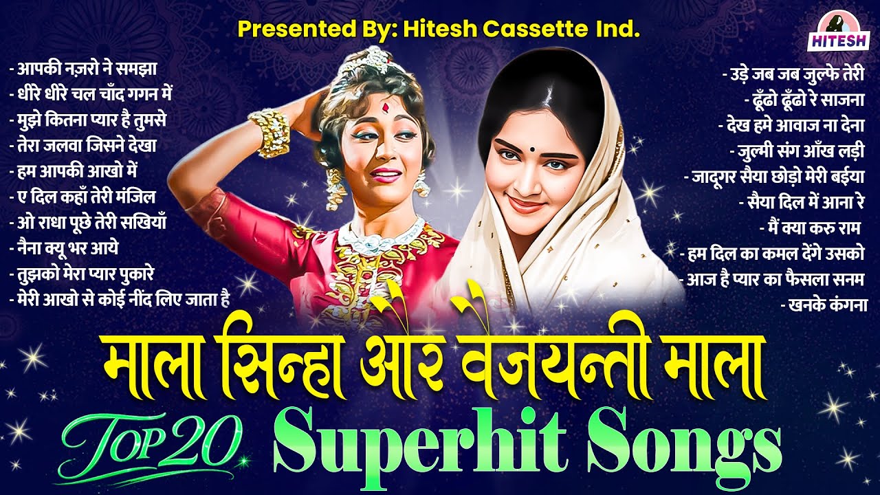 माला सिन्हा और वैजयन्ती माला | TOP 20 Superhit Songs | आपकी नज़रो ने समझा | Nonstop Hindi Songs