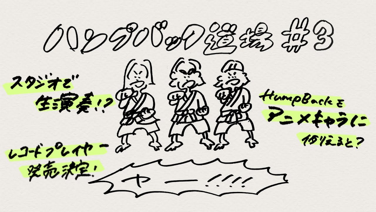 【HumpBack】邦楽CD 帰り道 廃盤Demo HumpBack】 3rd Full Album 『Hump Back』本日入荷💿活動再開‼️🎸満を