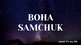 SAMCHUK - ВОНА (Lyrics) Вона забрала моє серце, вкрала і душу А я і не проти, віддав, все що можу