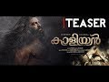 KAALIYAN - First Look | Teaser | Prithviraj | Satyaraj | S. Mahesh | Rajeev Nair Whatsapp Status Video Download Free