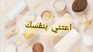 عطلة قصيرة للعناية بنفسك 