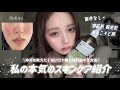 思わず触れたくなる🫧うるツヤ素肌になるために愛用しているスキンケア10選🪽✨|インナードライ|敏感肌|保湿|