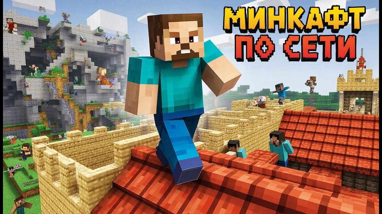 Как играть с другом по сети(wifi) | Minecraft.