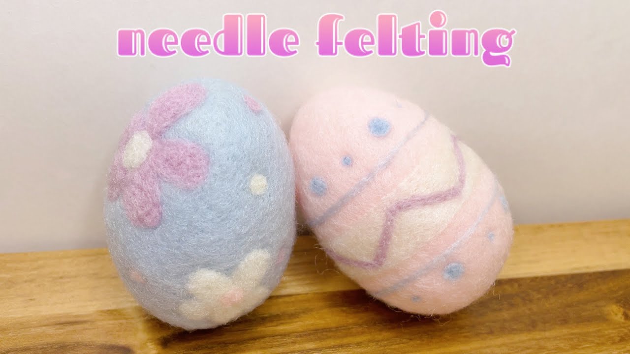 ク*ー様 羊毛フェルト　Happy Easter DIY Easter Eggs Needle Felting | 羊毛フェルトでイースターエッグ