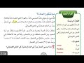 مم تتكون المادة الذره صفحه 98 علوم السادس الابتدائي 