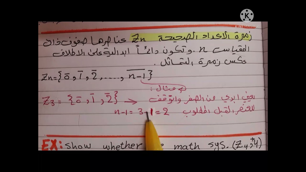 نظرية الزمر~محاظرة 6