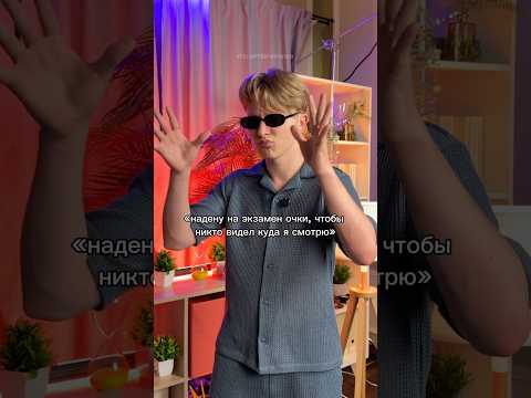 Никто не заметит #экзамены #тренд #огэ #подготовка