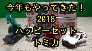 2018 McDonald's Happy Meal Tomica: Full set of all 4 Round 1 toys