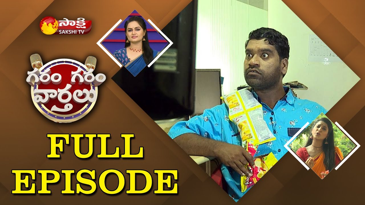 Garam Garam Varthalu | Full Episode | Garam Sathi | Garam Ravali | Sakshi TV