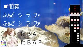 ■「涙そうそう」/ 無料楽譜ドレミで三線 / デコカラ三線や三味線もOK  / Nadasoso / free score for sanshin /Wagakki Bang!Bang!Project