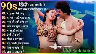 Sadabahar Hindi Songs Collection 90s 🎶 90s Hits Hindi Songs 💕 90s Love Songs 🌟 Old Songs Jukebox