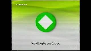 MEGA - Κατάλληλο για όλους (2003-2004)