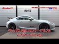 【GR86】BLITZパーツ満載のデモカーでフルオート機能付き車高調&OBDマルチモニターを紹介！【モーターゾーンTV】