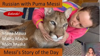 Messi's Story of the Day. Mom Masha. Мама Маша.