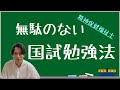 【PSW】無駄のない国家試験勉強法をお教えします！