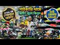 Skating shoes Price in Bangladesh 2026 🛼 Roller skating shoes in Bd❤️