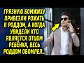 Бомжиху привезли в роддом, а когда увидели кто отец ребёнка, весь роддом был шокирован…