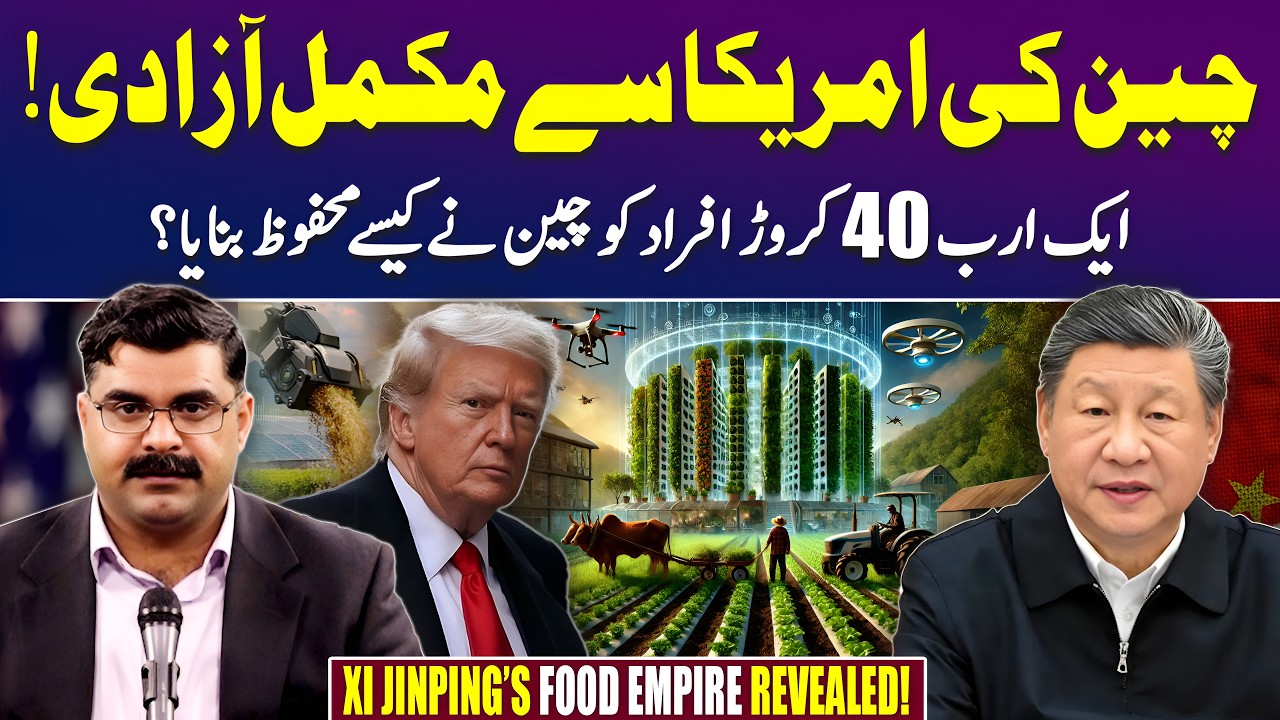 China vs US: Beijing Built Food Security Empire Feeding 1.4 Billion | Untold Story with Akmal Soomro