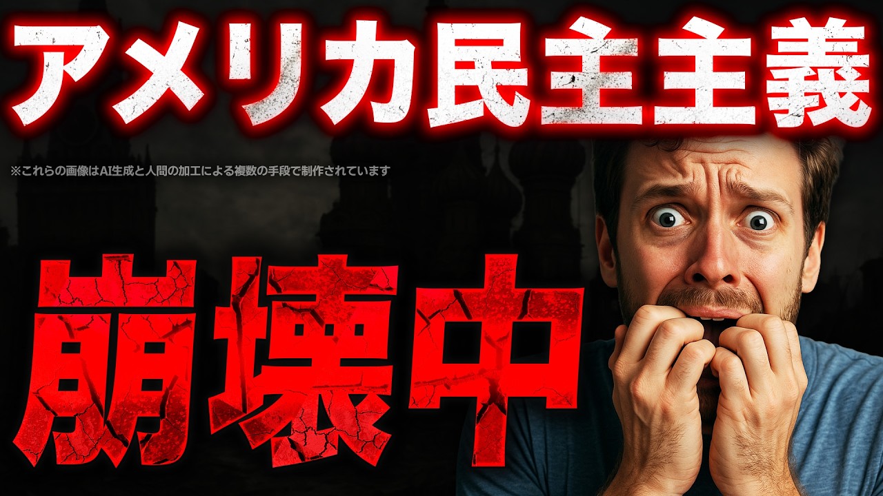 なぜ議員たちは"トランプ礼賛法案"を出し続けるのか？恐怖の支配構造...【世界 | 政治 | 経済 | 解説 | ニュース | 反応】