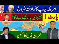 How China will become Superpower? | Part 1 | PM Imran Khan's Mission | Imran Khan Exclusive