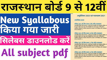 RBSE New Syllabus 2021 Board Exam | Rajasthan Board Revised Syllabus 2021 | Board Exam 2021 Syllabus
