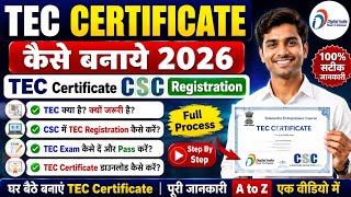 TEC Certificate Kaise Banaye 2026 | TEC Certificate CSC Registration | TEC Exam Kaise Pass Kare