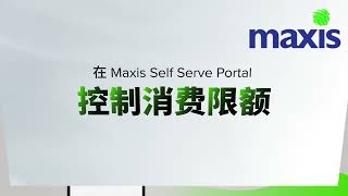 Maxis - Play Store payment with Maxis How To App Store TV Ads (Mandarin) screenshot 2