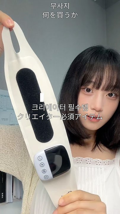 크리에이터 필수템?