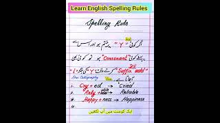 Improve your English Spelling Rules |Learn English | Speak English | Viral shorts | Foryou | y to i