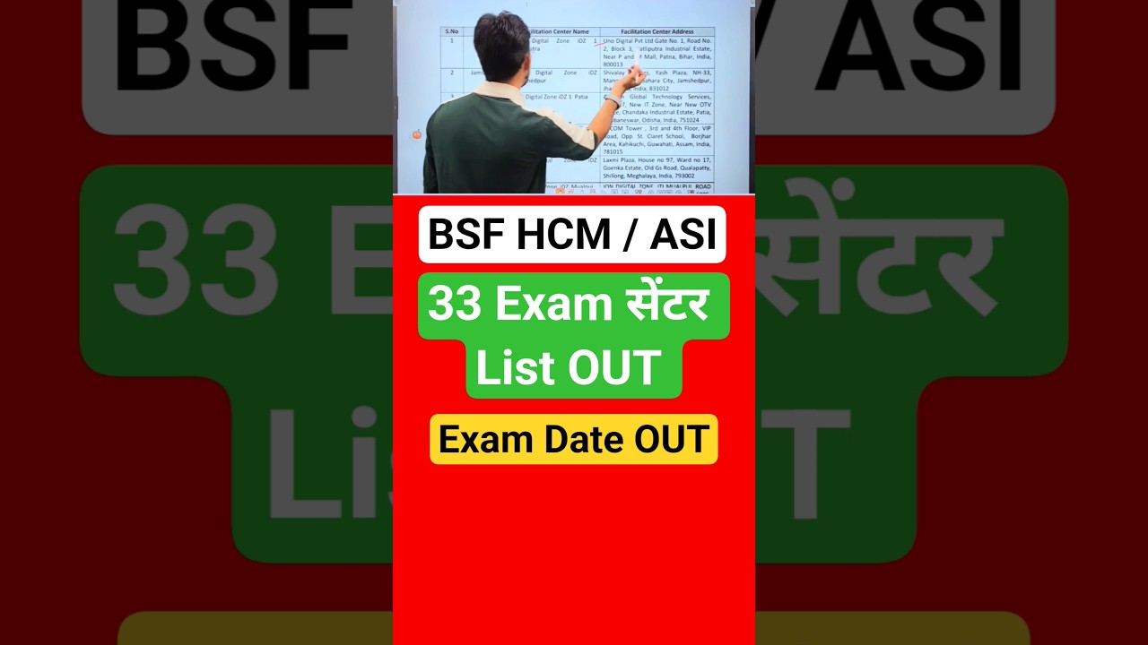 BSF HCM 33 Exam सेंटर List OUT🔥 | BSF HCM Exam Date 2025🔥