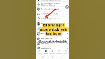 Exit permit English version now available in Sahel App 🇰🇼#exitpermit #englishversion